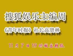 青年时报 娱乐,聚焦青春潮流，解码时尚风向标