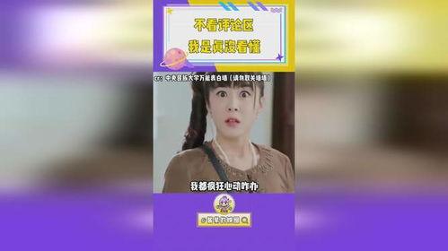 娱乐吃瓜文字解说