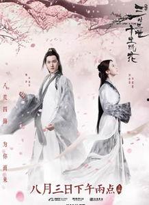电影版三生三世十里桃花演员表,众星云集演绎仙侠传奇